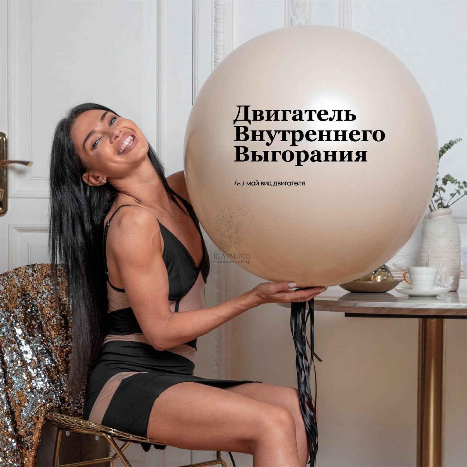 Кликните для увеличения изображения Шар 60 см