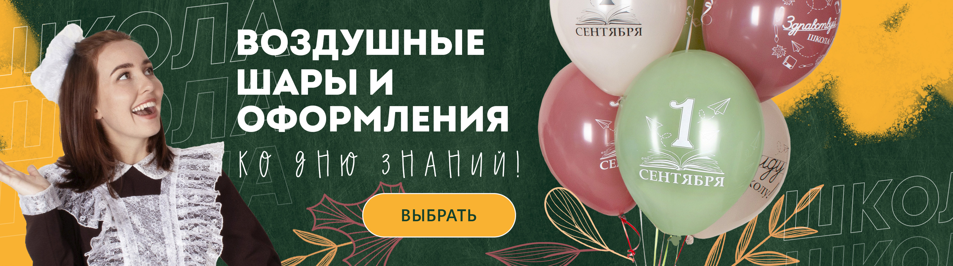 1 сент-доставка