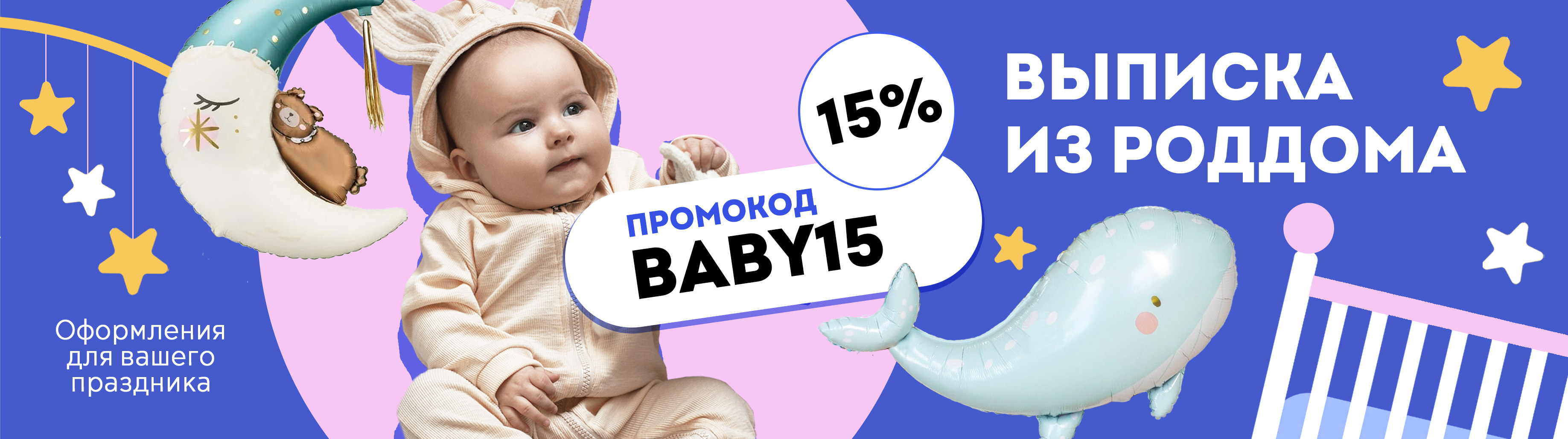 Новорожденным