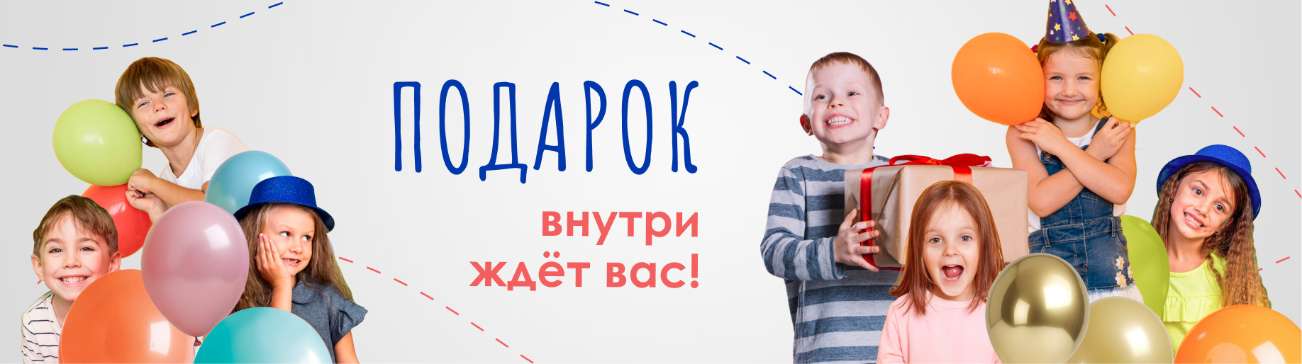 Акции