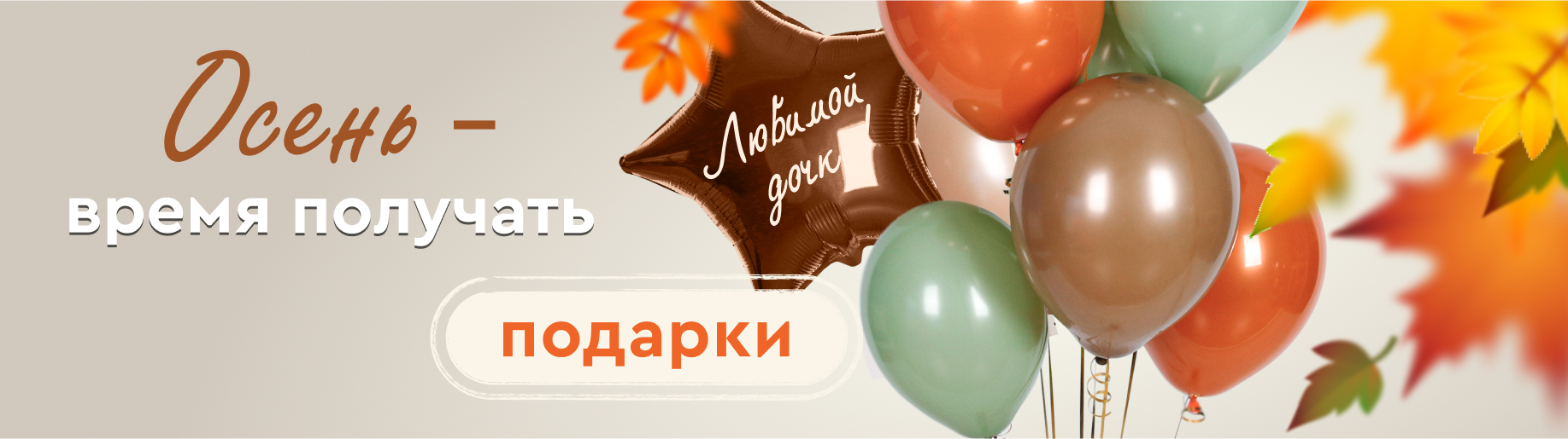 Акции